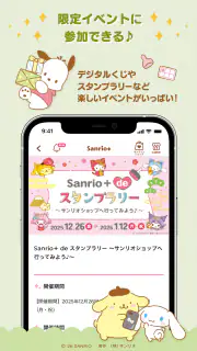 Sanrio＋（サンリオプラス） screenshot 3