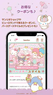 Sanrio＋（サンリオプラス） screenshot 4