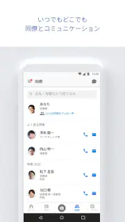Sansan — ビジネスデータベース screenshot 7
