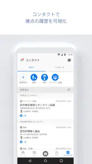 Sansan — ビジネスデータベース screenshot 8