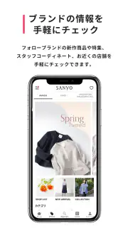 SANYO公式アプリ screenshot 2