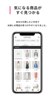 SANYO公式アプリ screenshot 3
