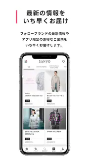 SANYO公式アプリ screenshot 4