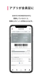 SANYO公式アプリ screenshot 5