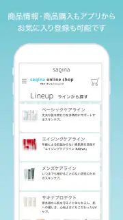 SAQINAアプリ-サキナアプリ screenshot 2