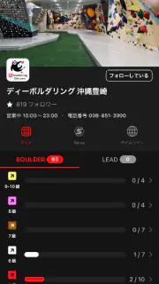 Satellite -Climbing App- screenshot 2