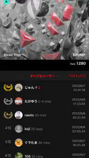 Satellite -Climbing App- screenshot 4