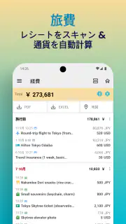 SaveTrip: 旅行プラン・経費 screenshot 2