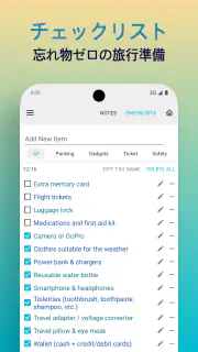 SaveTrip: 旅行プラン・経費 screenshot 8