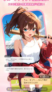 Saylo: AI彼氏・彼女とつながる screenshot 2