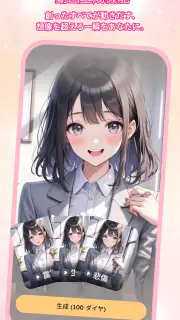 Saylo: AI彼氏・彼女とつながる screenshot 4