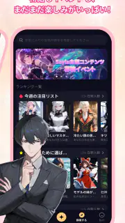 Saylo: AI彼氏・彼女とつながる screenshot 5