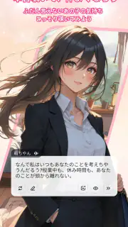 Saylo: AI彼氏・彼女とつながる screenshot 6