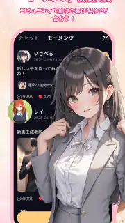Saylo: AI彼氏・彼女とつながる screenshot 7