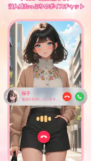 Saylo: AI彼氏・彼女とつながる screenshot 8