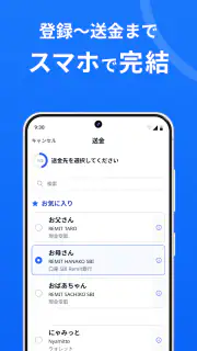 SBI Remit screenshot 3
