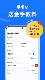 SBI Remit screenshot 4