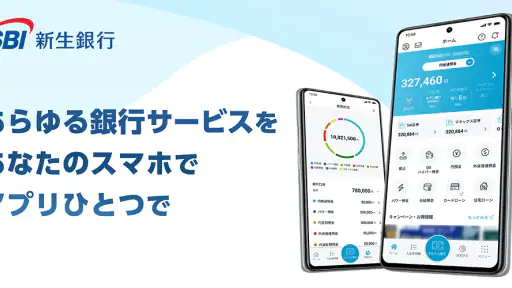 SBI新生銀行 screenshot 1