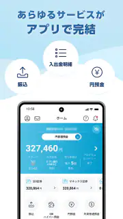 SBI新生銀行 screenshot 2