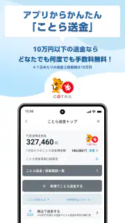 SBI新生銀行 screenshot 4