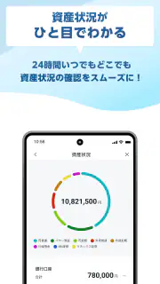 SBI新生銀行 screenshot 5