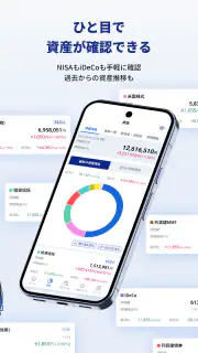 SBI証券Plus - 資産管理・投資情報 - screenshot 2
