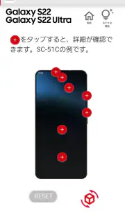 SC-51C 取扱説明書 screenshot 3