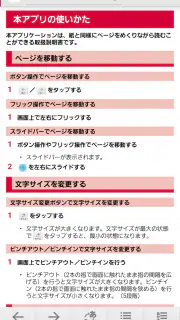 SC-51D 取扱説明書 screenshot 3