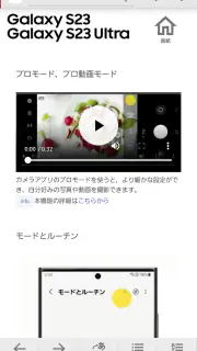 SC-52D 取扱説明書 screenshot 2