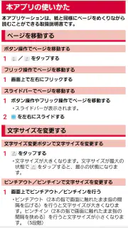 SC-53B 取扱説明書 screenshot 2