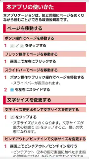 SC-53C 取扱説明書 screenshot 2