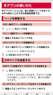 SC-53D 取扱説明書 screenshot 2