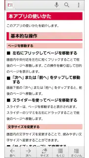 SC-56B 取扱説明書 screenshot 2