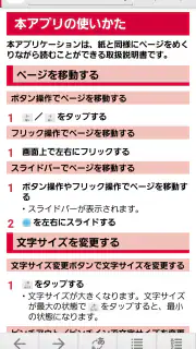 SC-56C 取扱説明書 screenshot 2