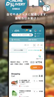 Scan&Go ignica screenshot 5
