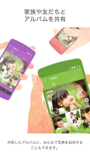 Scene フォトシール・写真整理・共有・印刷 screenshot 4