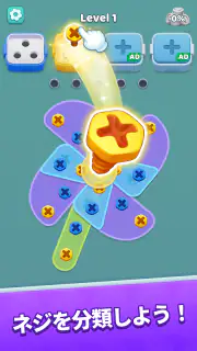 Screw Jam Handler screenshot 6
