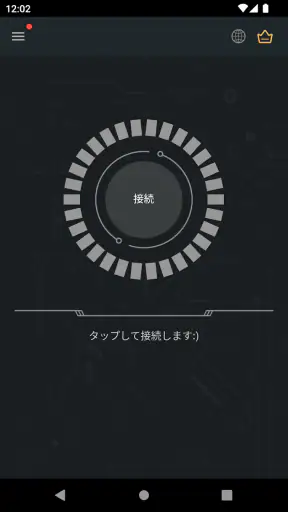 Secure VPN－より安全なインターネット screenshot