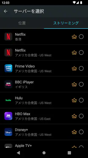 Secure VPN－より安全なインターネット screenshot