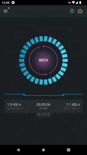 Secure VPN－より安全なインターネット screenshot