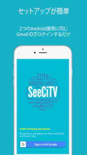 SeeCiTV ホームセキュリティカメラ screenshot 2