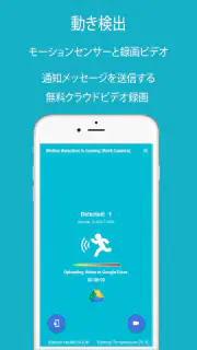 SeeCiTV ホームセキュリティカメラ screenshot 5