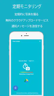 SeeCiTV ホームセキュリティカメラ screenshot 7