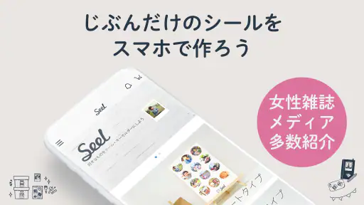 Seel （シール）-オリジナルグッズ[ステッカー・キーホル screenshot 1