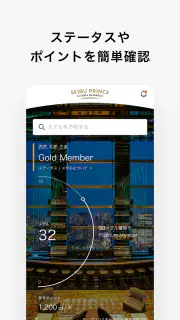 Seibu Prince Global Rewards screenshot 2
