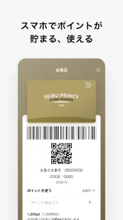 Seibu Prince Global Rewards screenshot 3