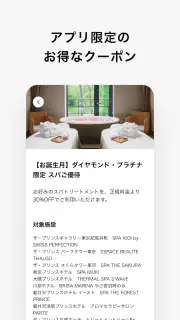 Seibu Prince Global Rewards screenshot 4