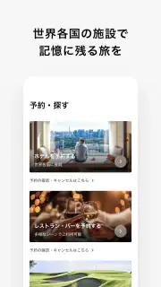 Seibu Prince Global Rewards screenshot 5