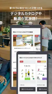 SEKISUI HOUSE My STAGE screenshot 2