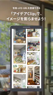 SEKISUI HOUSE My STAGE screenshot 5